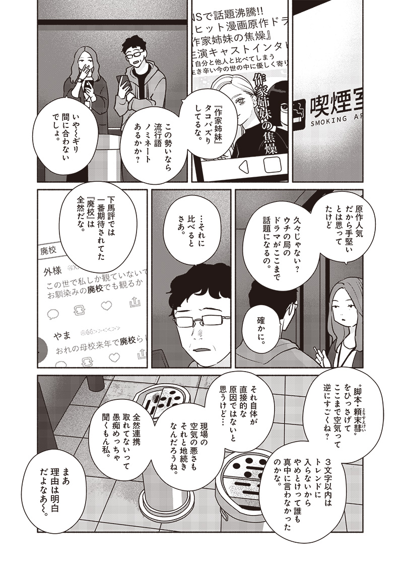 Meguru Yuusei - Chapter 3 - Page 28